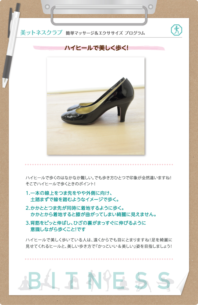 簡単マッサージ＆エクササイズ